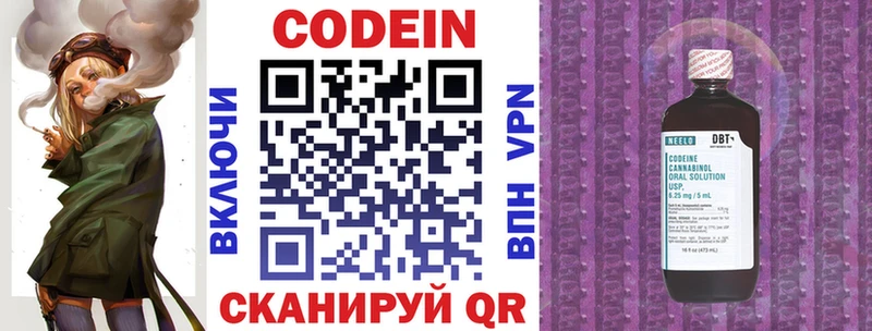 Кодеиновый сироп Lean напиток Lean (лин)  купить закладку  Карабулак 