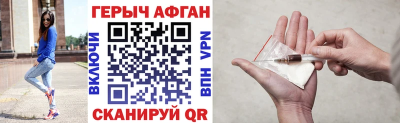 Героин VHQ  мориарти состав  Карабулак  цена наркотик 