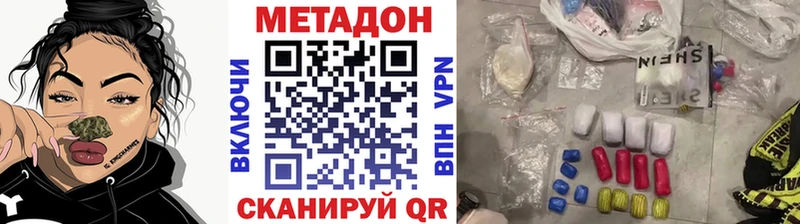 Метадон methadone  это телеграм  Карабулак 